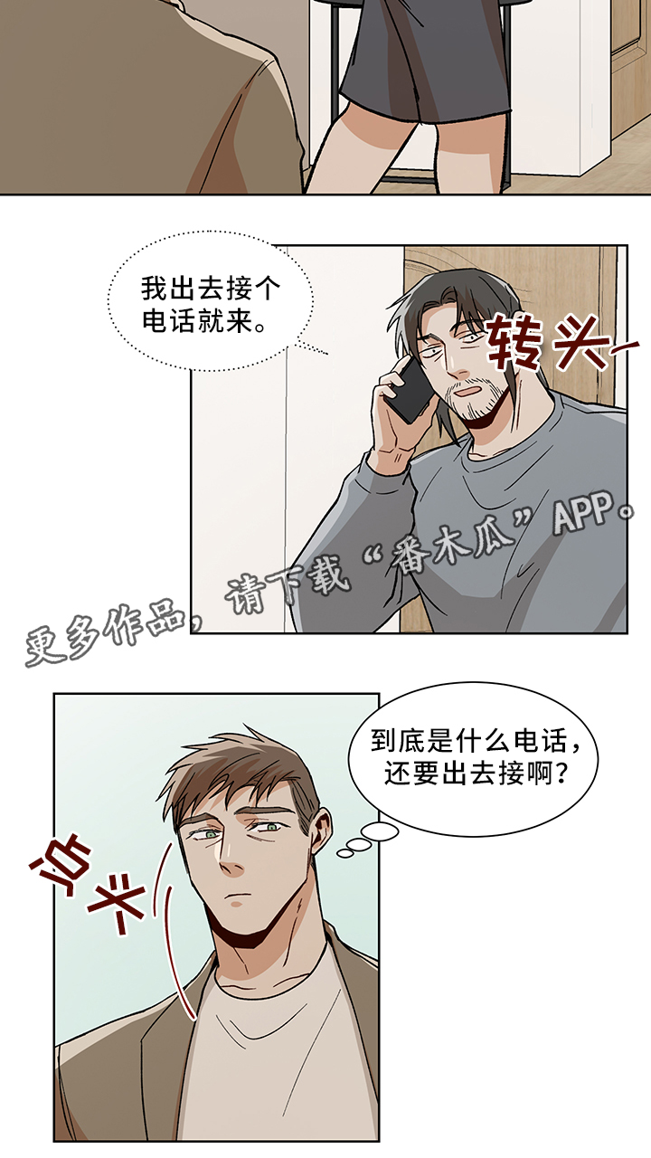 《危机攻略》漫画最新章节第45章：魅力免费下拉式在线观看章节第【7】张图片