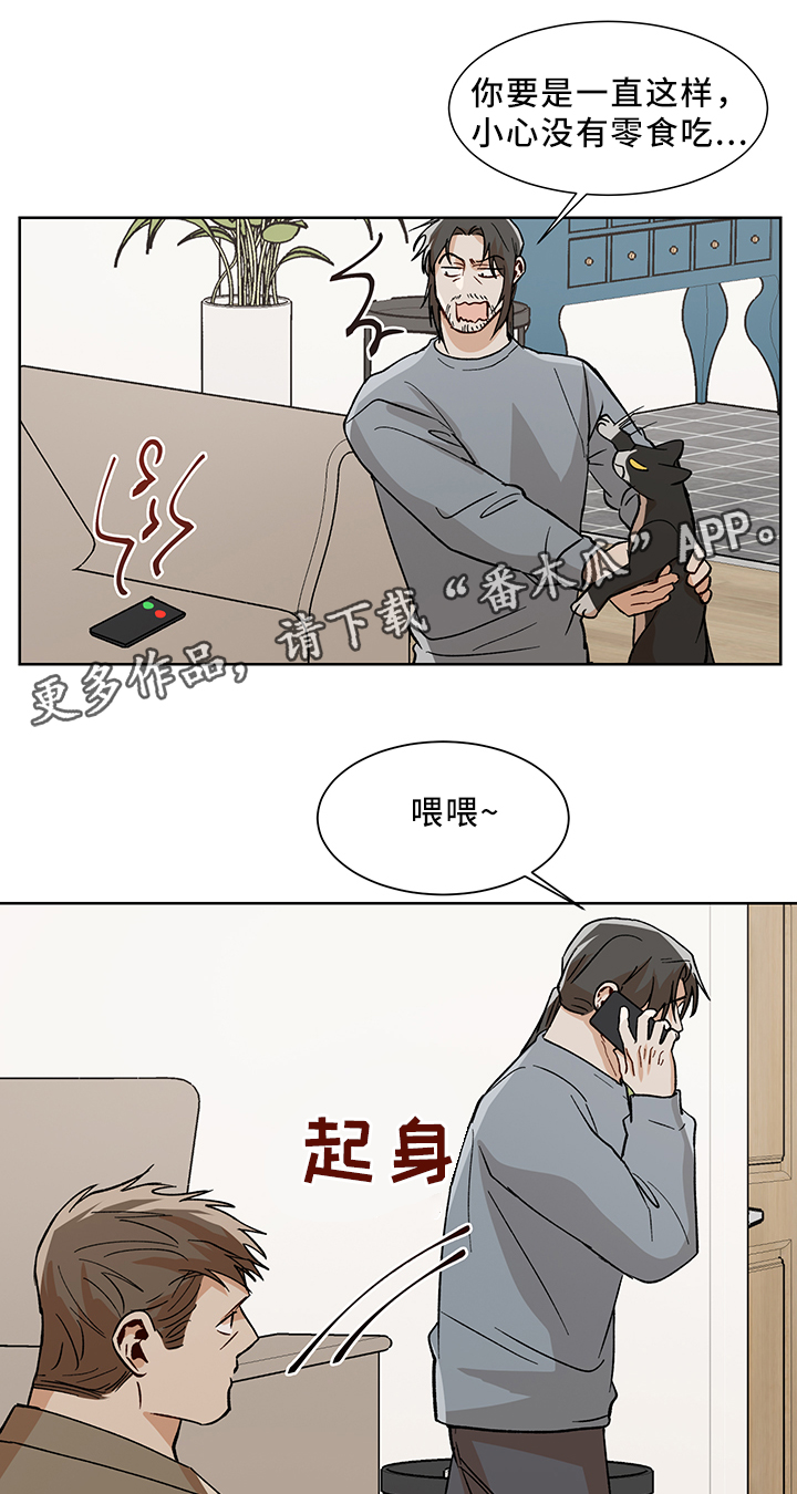 《危机攻略》漫画最新章节第45章：魅力免费下拉式在线观看章节第【8】张图片