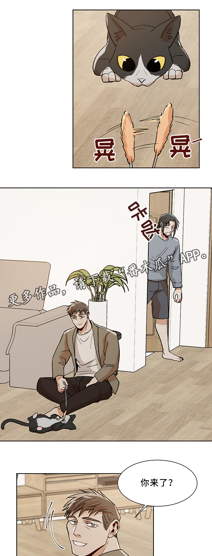 《危机攻略》漫画最新章节第45章：魅力免费下拉式在线观看章节第【6】张图片