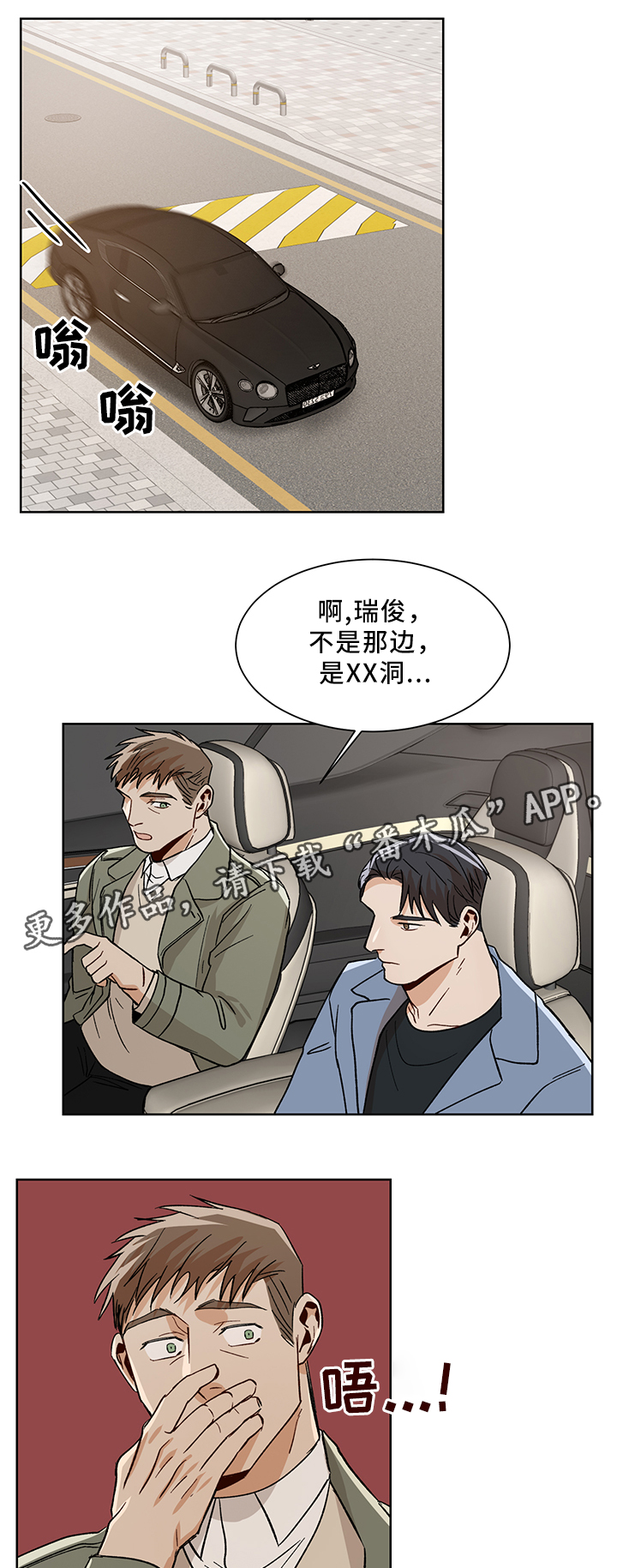 《危机攻略》漫画最新章节第46章：坦诚相见免费下拉式在线观看章节第【8】张图片