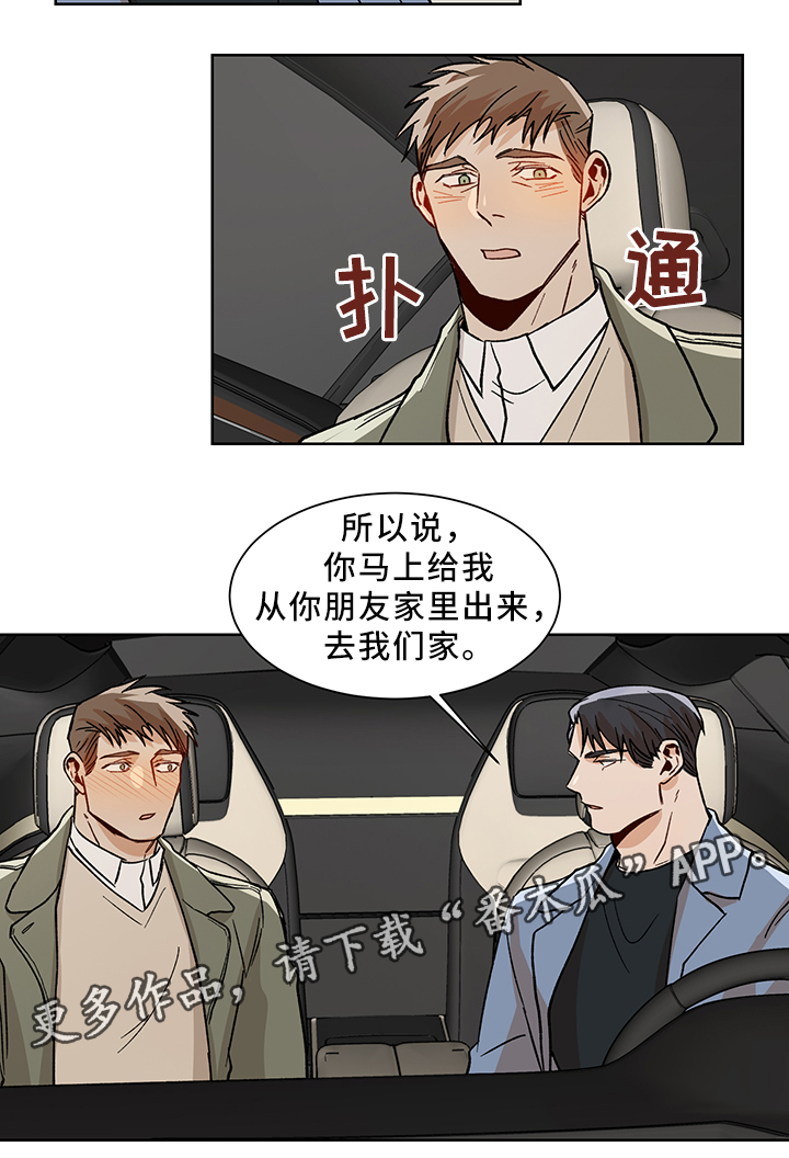 《危机攻略》漫画最新章节第46章：坦诚相见免费下拉式在线观看章节第【1】张图片