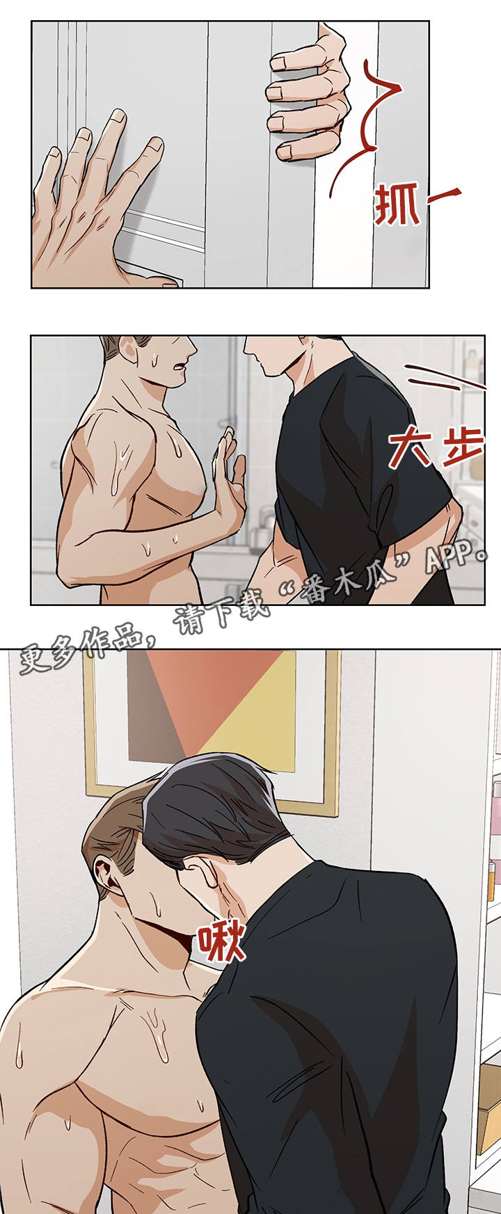 《危机攻略》漫画最新章节第47章：我们家免费下拉式在线观看章节第【15】张图片