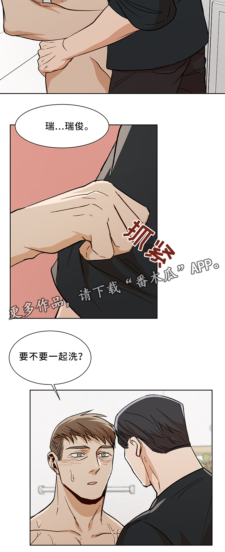 《危机攻略》漫画最新章节第47章：我们家免费下拉式在线观看章节第【14】张图片