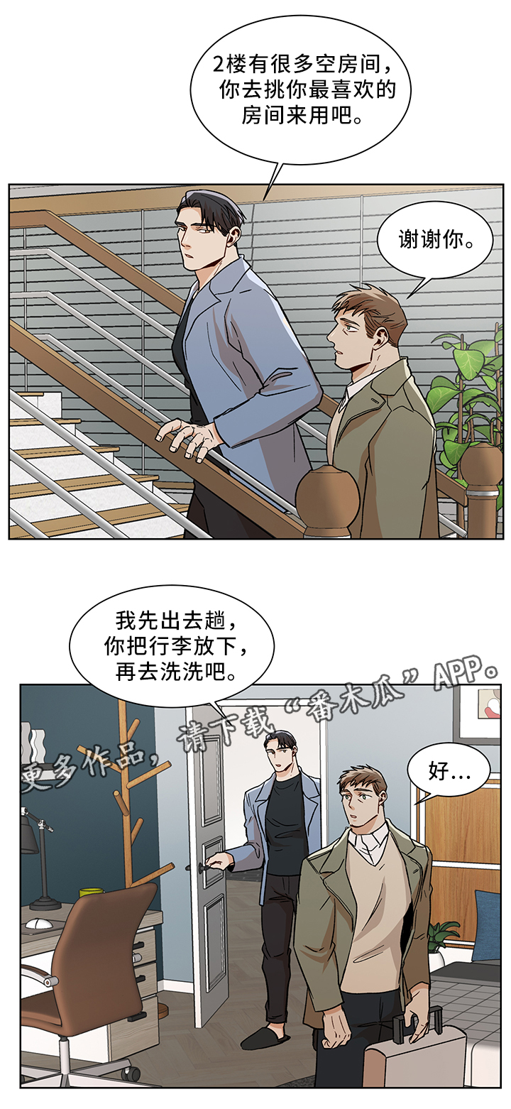 《危机攻略》漫画最新章节第47章：我们家免费下拉式在线观看章节第【20】张图片