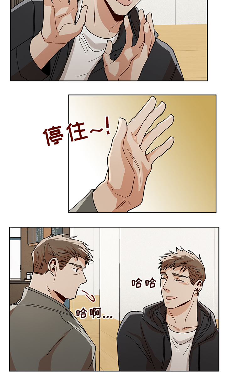 《危机攻略》漫画最新章节第49章：更喜欢你免费下拉式在线观看章节第【7】张图片