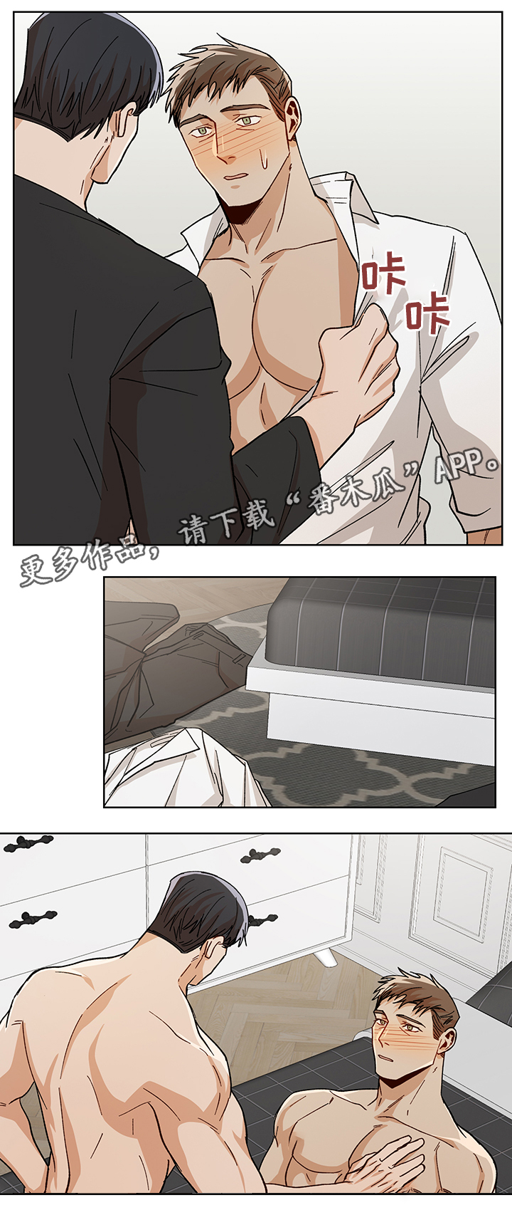 《危机攻略》漫画最新章节第51章：长大了免费下拉式在线观看章节第【5】张图片