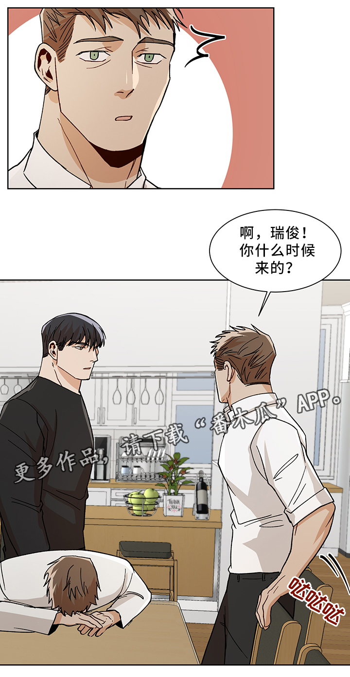 《危机攻略》漫画最新章节第51章：长大了免费下拉式在线观看章节第【9】张图片