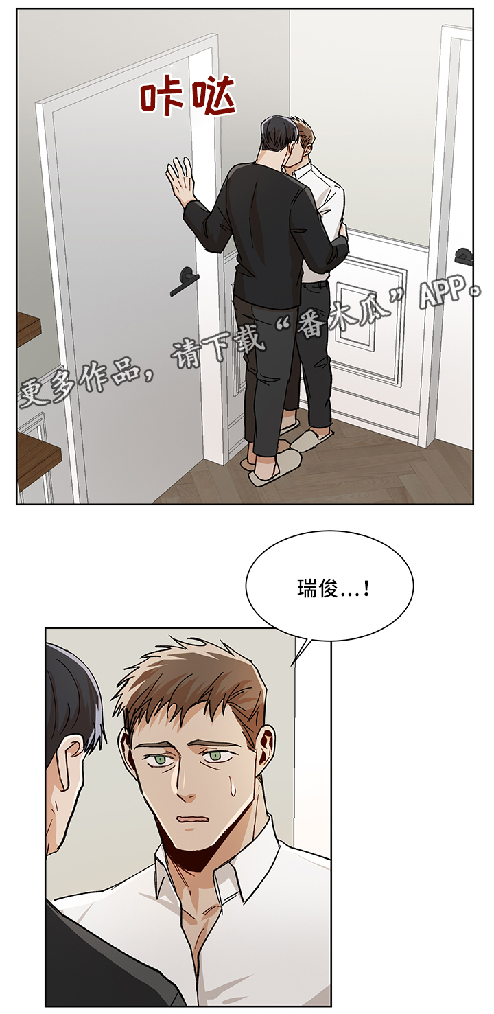 《危机攻略》漫画最新章节第51章：长大了免费下拉式在线观看章节第【7】张图片