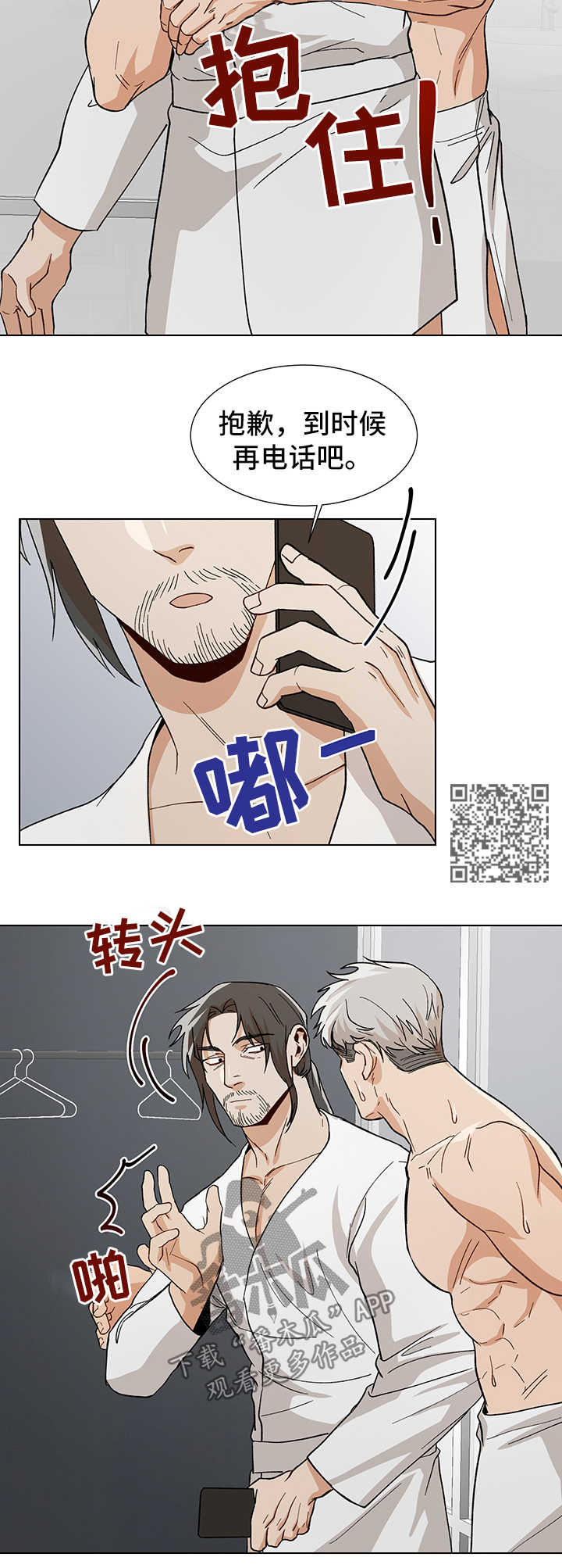 《危机攻略》漫画最新章节第54章：像条狗免费下拉式在线观看章节第【10】张图片