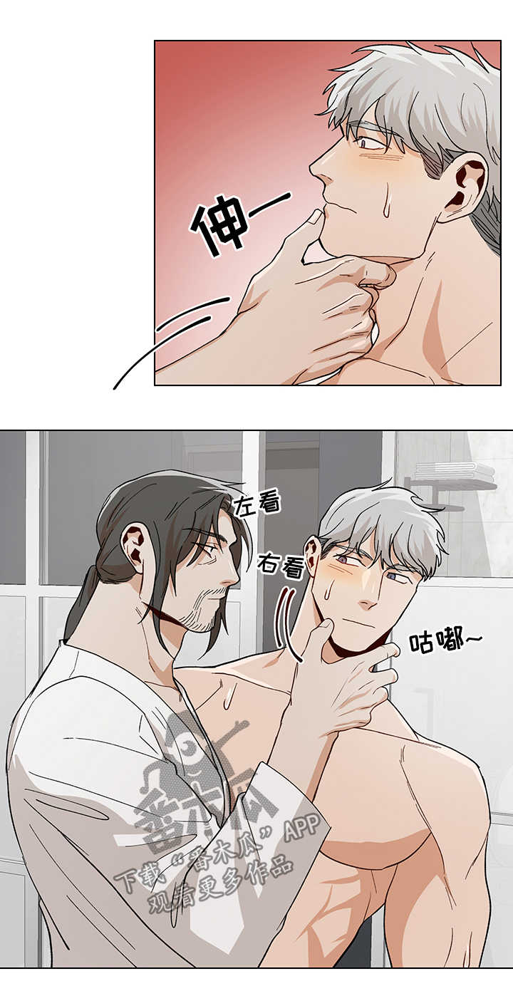 《危机攻略》漫画最新章节第54章：像条狗免费下拉式在线观看章节第【9】张图片