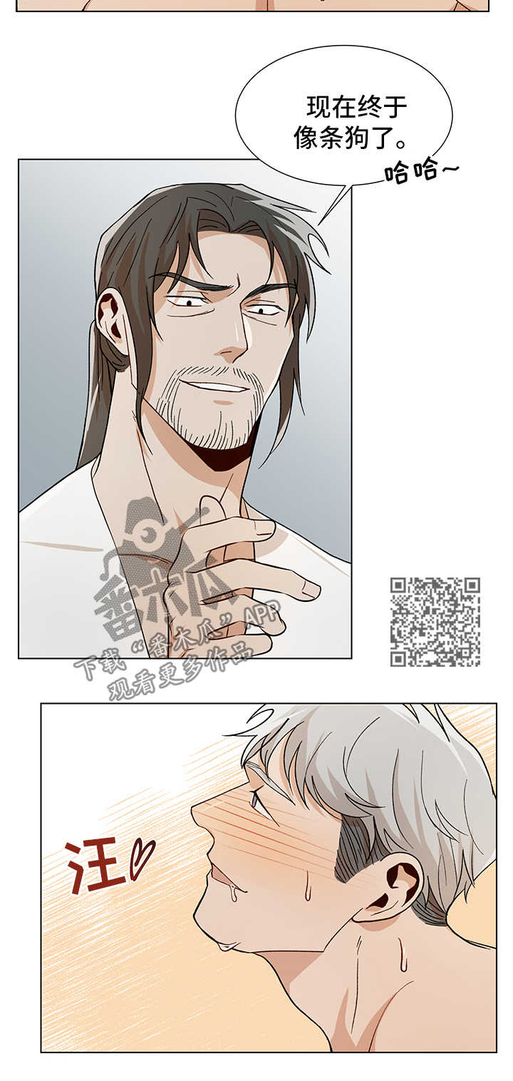 《危机攻略》漫画最新章节第54章：像条狗免费下拉式在线观看章节第【6】张图片