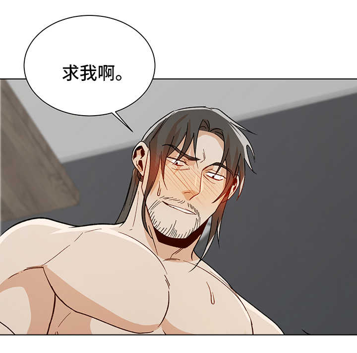 《危机攻略》漫画最新章节第55章：不开心免费下拉式在线观看章节第【11】张图片