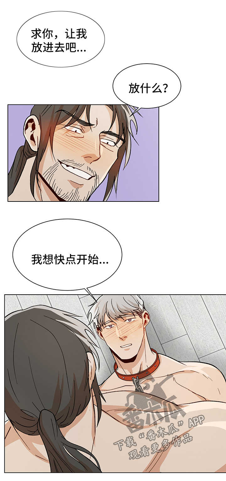 《危机攻略》漫画最新章节第55章：不开心免费下拉式在线观看章节第【10】张图片