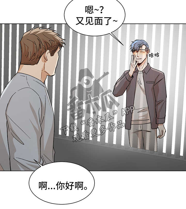 《危机攻略》漫画最新章节第55章：不开心免费下拉式在线观看章节第【7】张图片