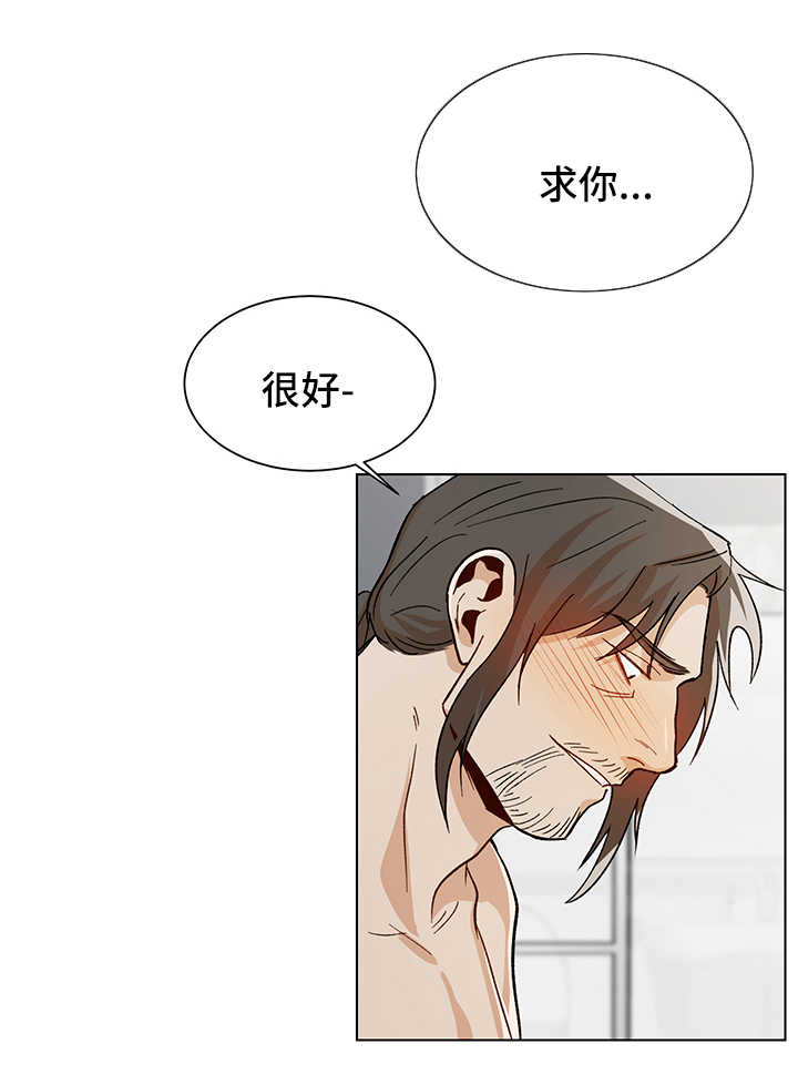 《危机攻略》漫画最新章节第55章：不开心免费下拉式在线观看章节第【9】张图片