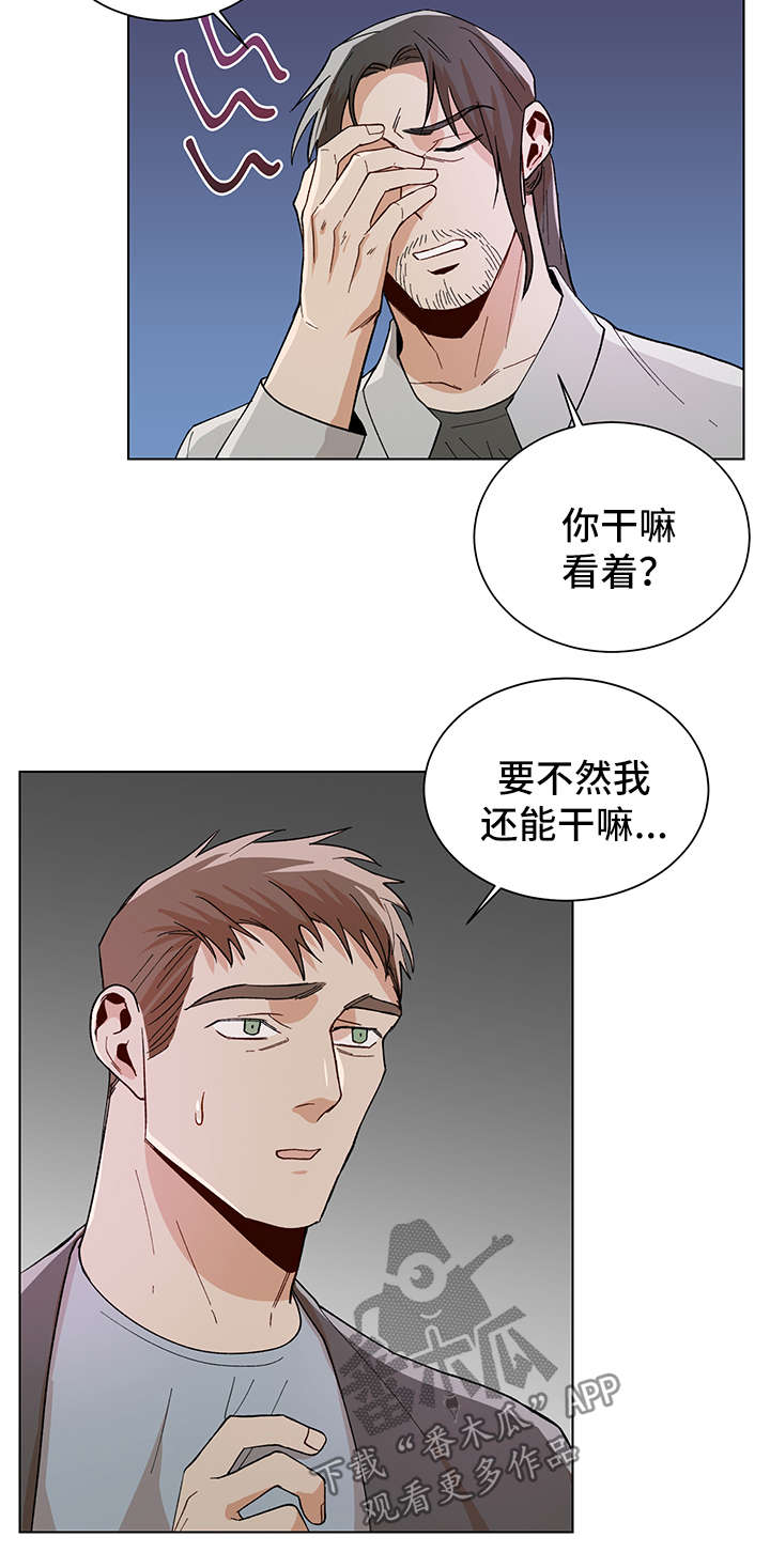 《危机攻略》漫画最新章节第59章：喝酒买醉免费下拉式在线观看章节第【12】张图片