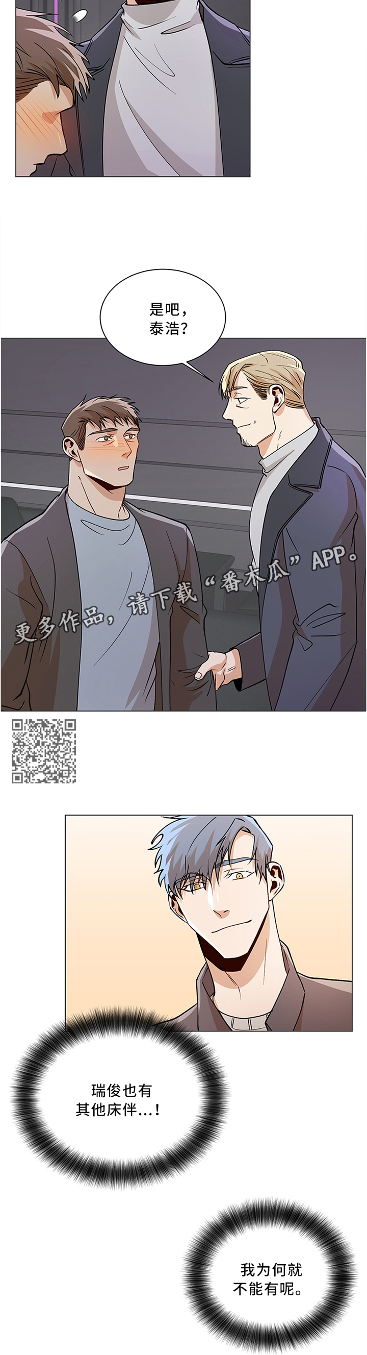 《危机攻略》漫画最新章节第62章：就这么走了吗?免费下拉式在线观看章节第【5】张图片