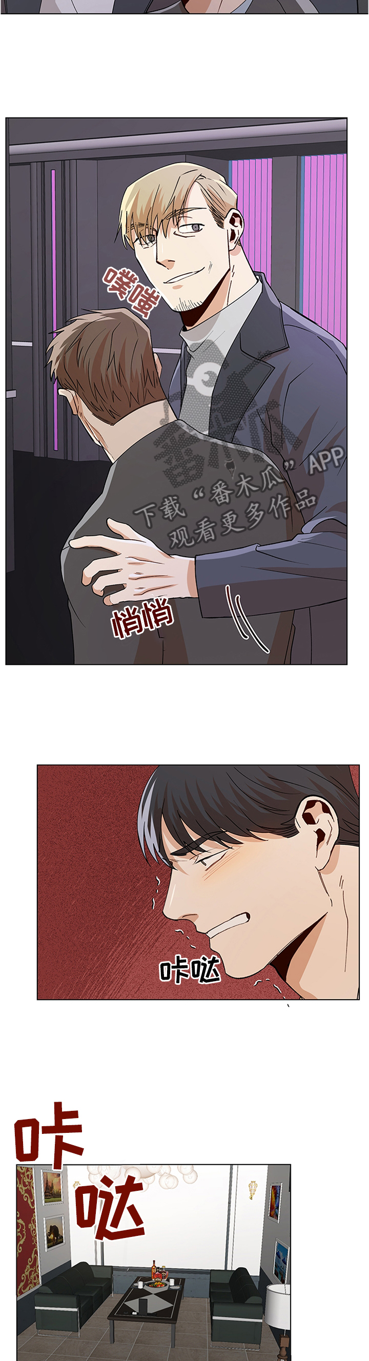 《危机攻略》漫画最新章节第62章：就这么走了吗?免费下拉式在线观看章节第【3】张图片