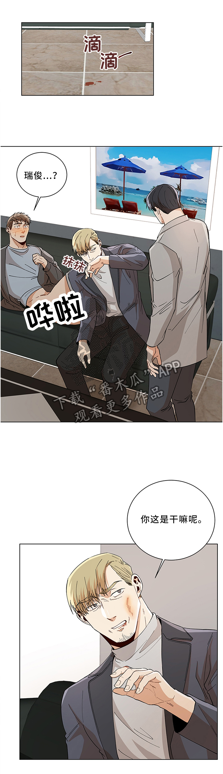 《危机攻略》漫画最新章节第65章：强行免费下拉式在线观看章节第【7】张图片