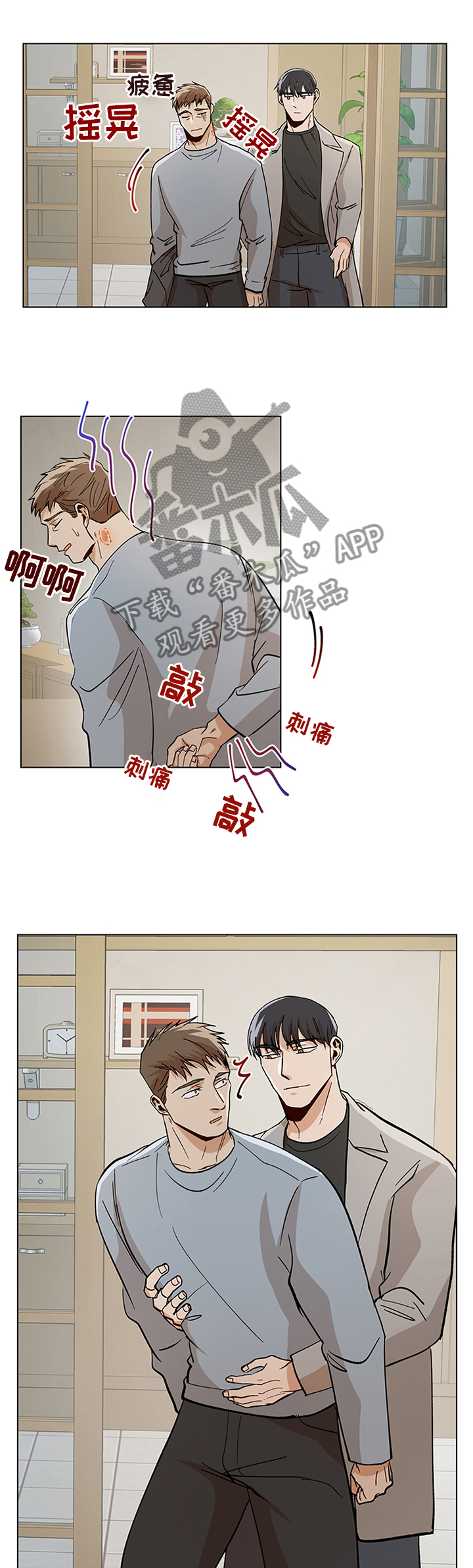 《危机攻略》漫画最新章节第70章：开玩笑免费下拉式在线观看章节第【8】张图片