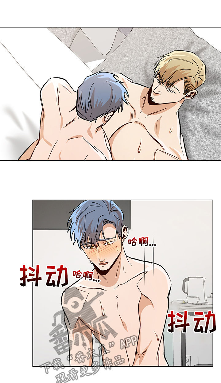 《危机攻略》漫画最新章节第74章：你给我冷静免费下拉式在线观看章节第【10】张图片