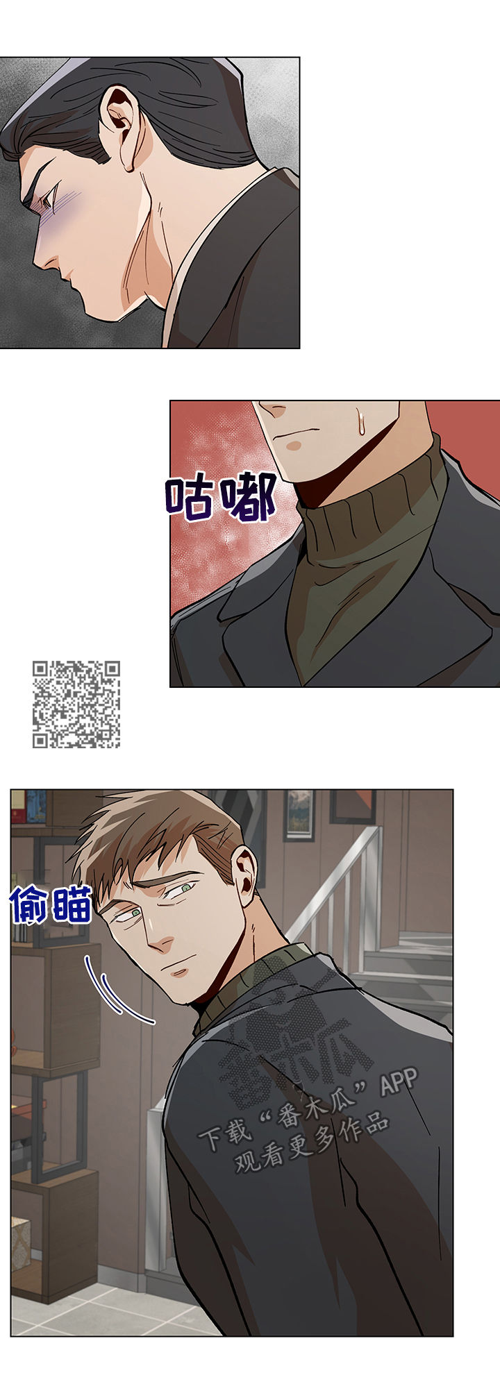 《危机攻略》漫画最新章节第76章：警告免费下拉式在线观看章节第【7】张图片