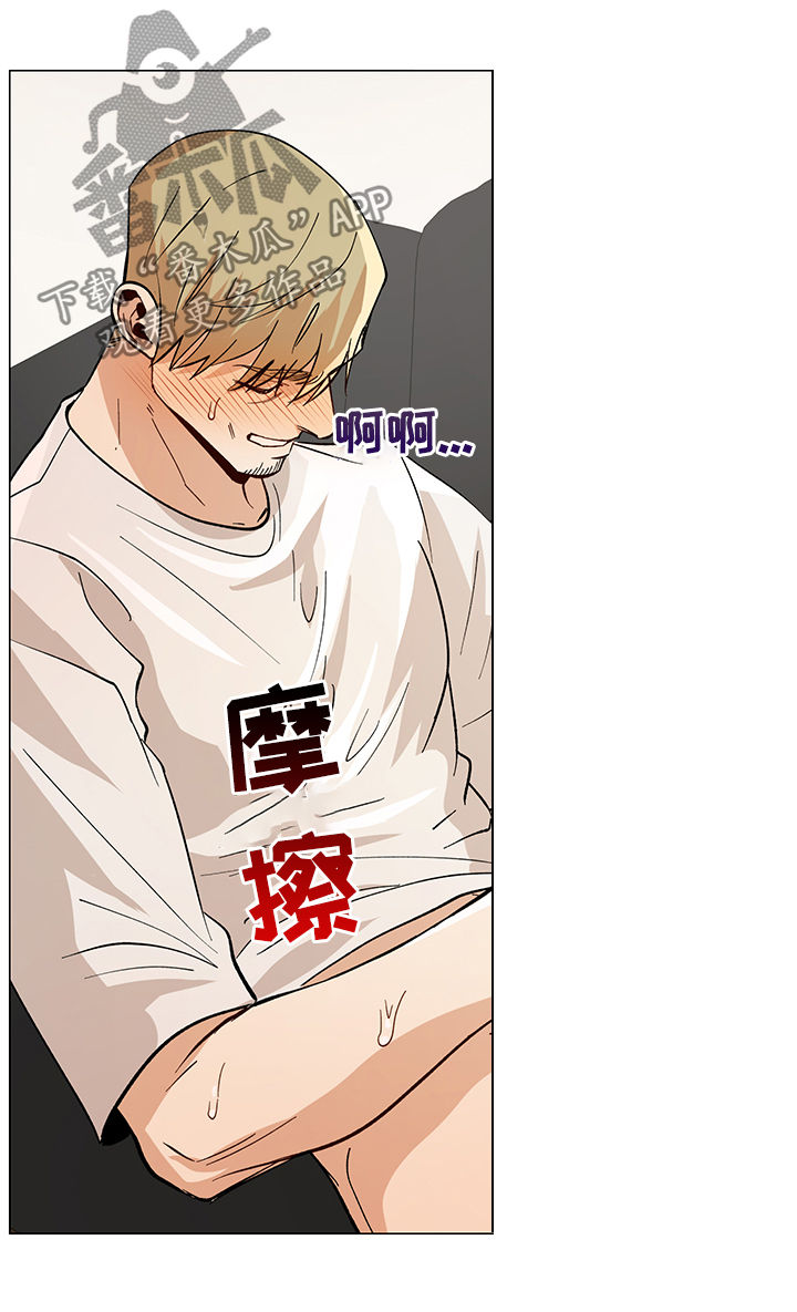 《危机攻略》漫画最新章节第77章：嫉妒免费下拉式在线观看章节第【2】张图片