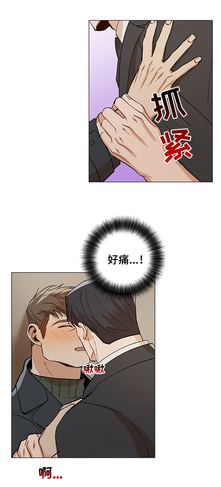 《危机攻略》漫画最新章节第78章：最后一招免费下拉式在线观看章节第【3】张图片