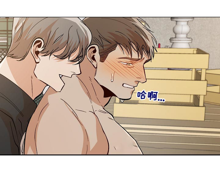 《危机攻略》漫画最新章节第83章：下药免费下拉式在线观看章节第【6】张图片