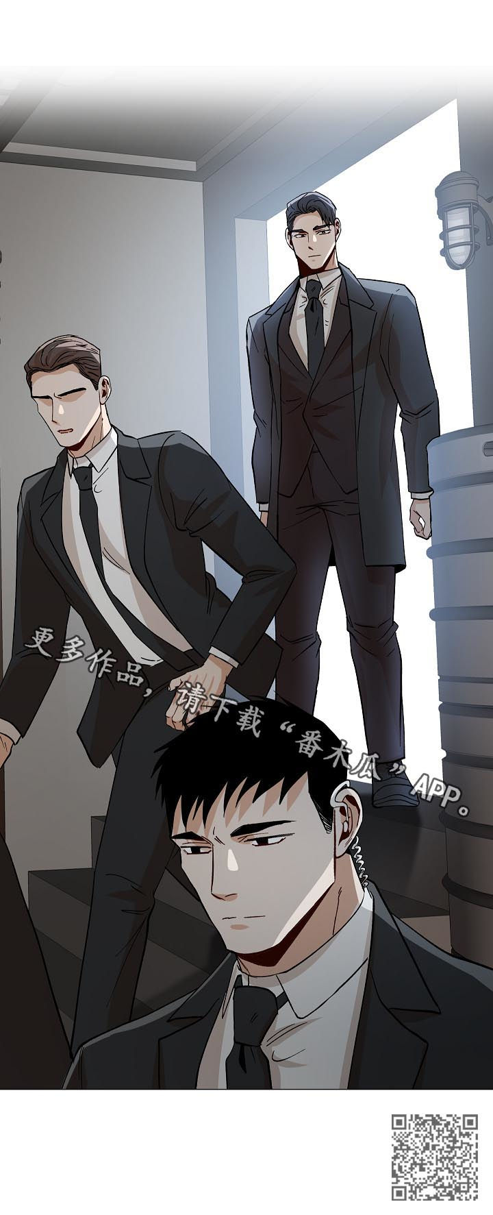 《危机攻略》漫画最新章节第83章：下药免费下拉式在线观看章节第【1】张图片