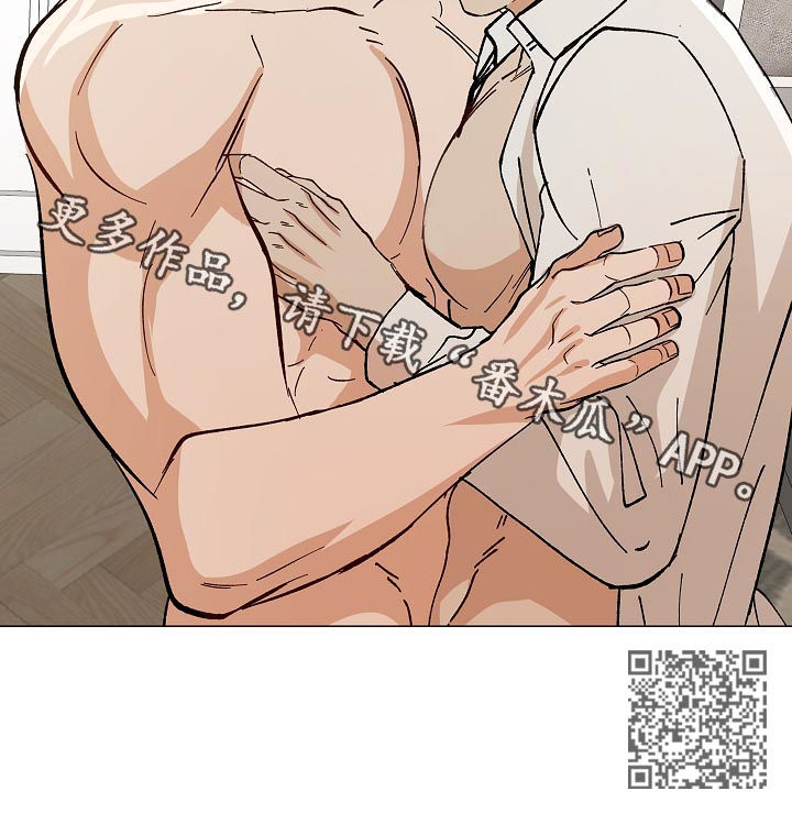 《危机攻略》漫画最新章节第85章：能不能帮帮我免费下拉式在线观看章节第【1】张图片