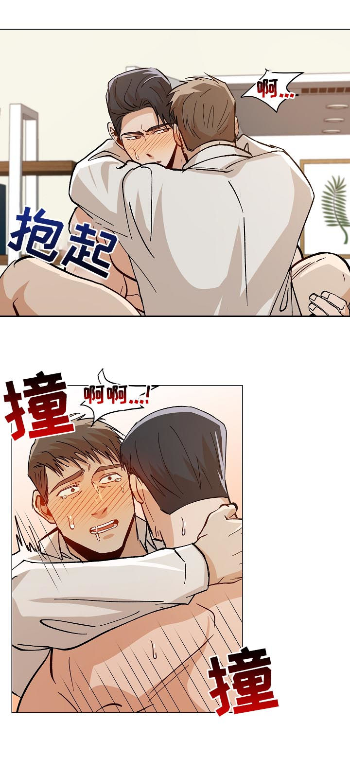 《危机攻略》漫画最新章节第85章：能不能帮帮我免费下拉式在线观看章节第【3】张图片