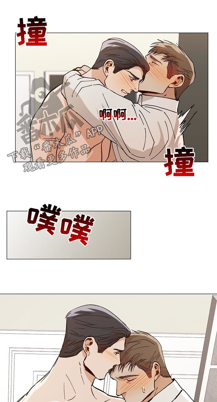 《危机攻略》漫画最新章节第85章：能不能帮帮我免费下拉式在线观看章节第【2】张图片