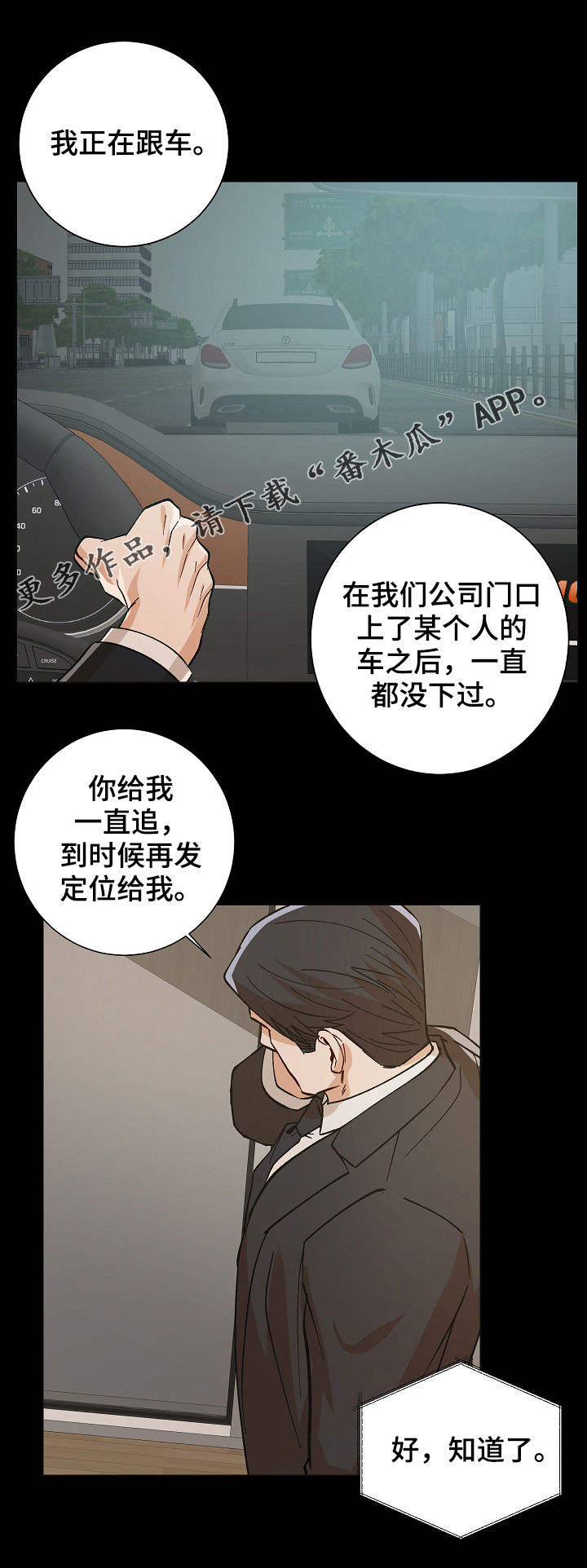 《危机攻略》漫画最新章节第85章：能不能帮帮我免费下拉式在线观看章节第【15】张图片