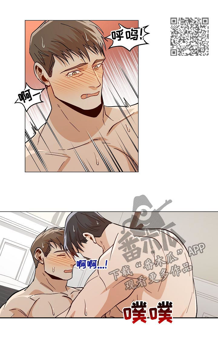 《危机攻略》漫画最新章节第87章：晚上见哦（完结）免费下拉式在线观看章节第【7】张图片