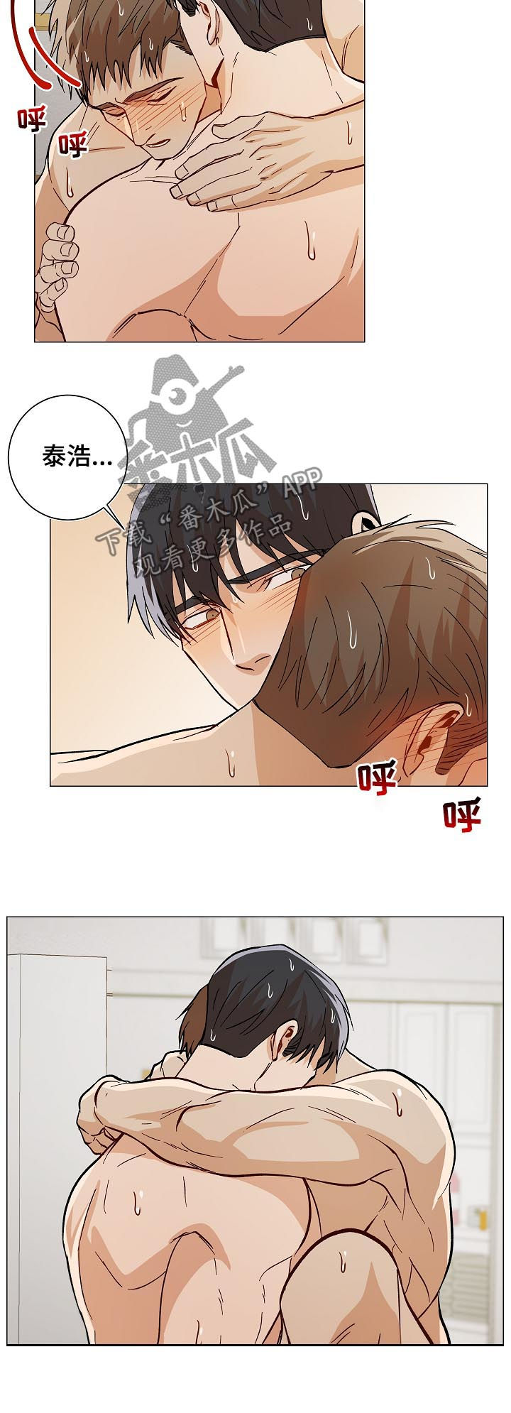 《危机攻略》漫画最新章节第87章：晚上见哦（完结）免费下拉式在线观看章节第【11】张图片