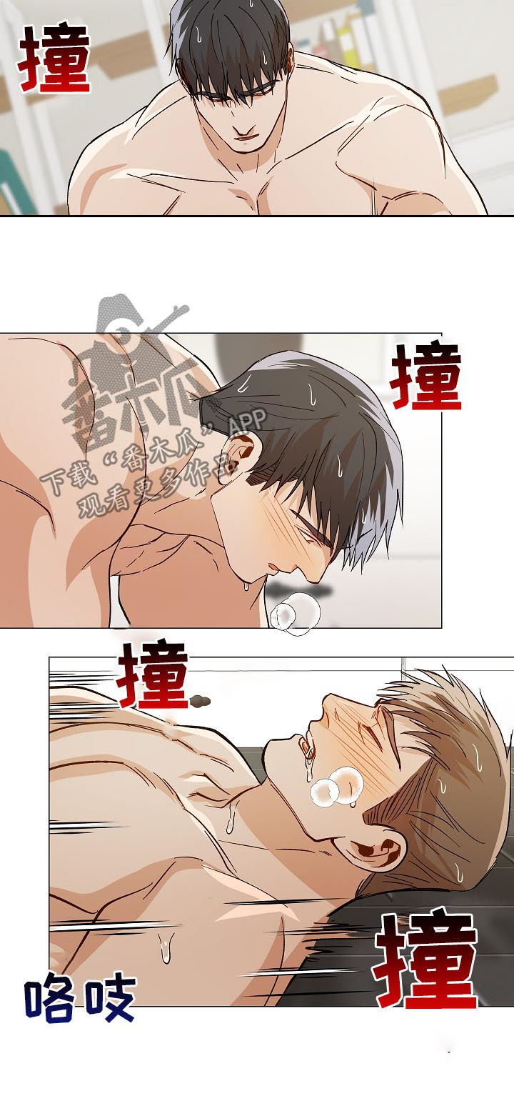 《危机攻略》漫画最新章节第87章：晚上见哦（完结）免费下拉式在线观看章节第【8】张图片