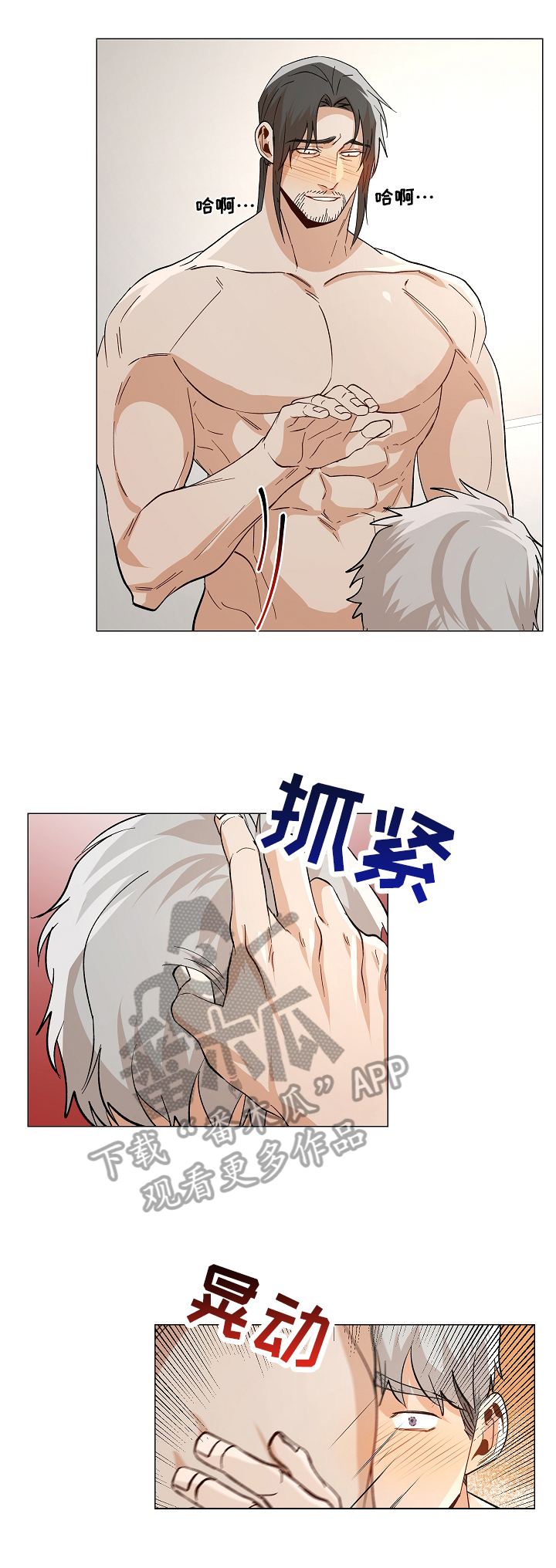 《危机攻略》漫画最新章节第88章：【番外:】约会免费下拉式在线观看章节第【2】张图片