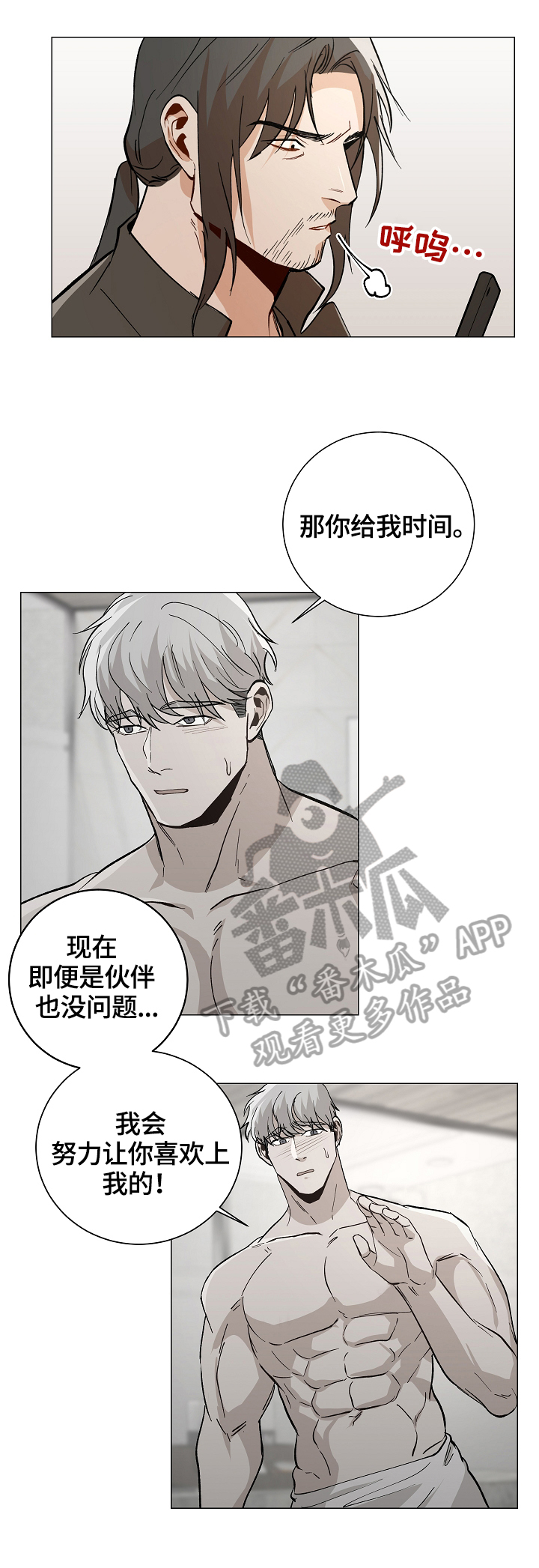 《危机攻略》漫画最新章节第88章：【番外:】约会免费下拉式在线观看章节第【12】张图片