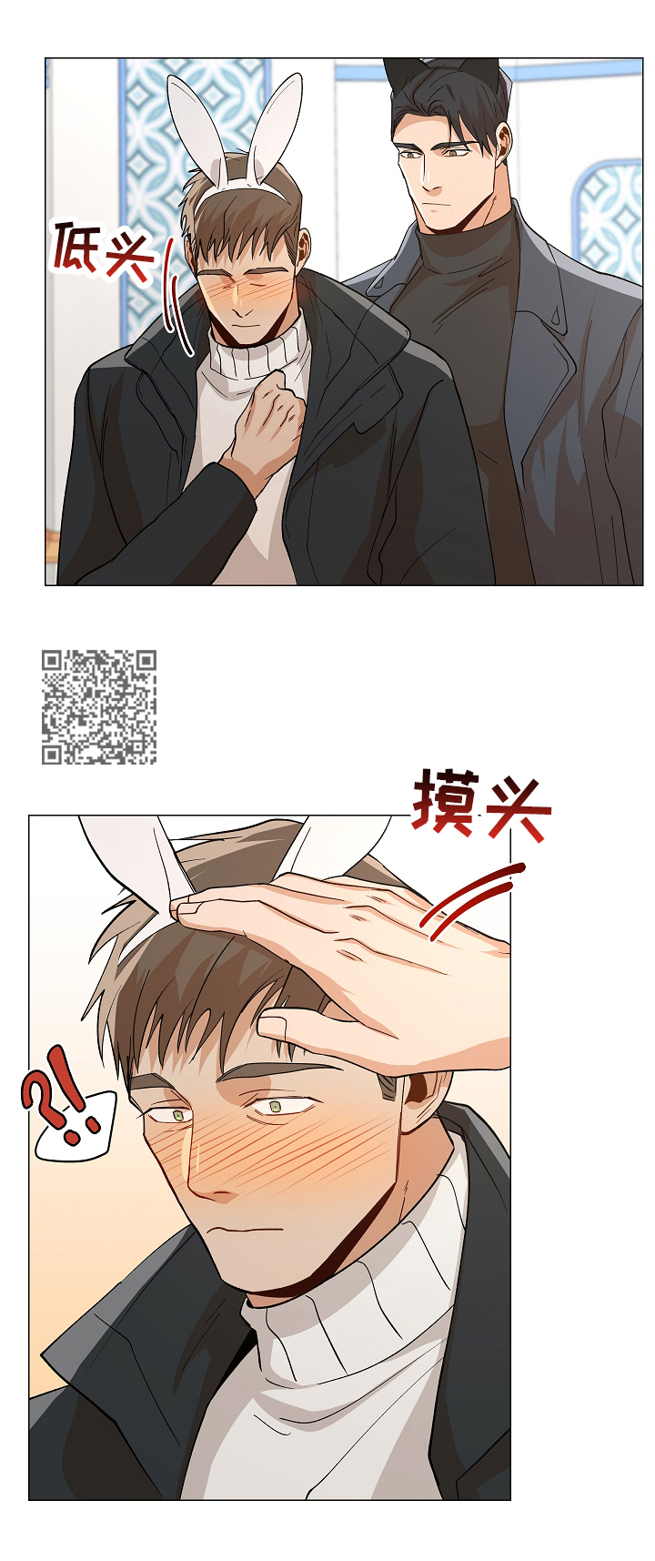 《危机攻略》漫画最新章节第90章：【番外:】组对约会免费下拉式在线观看章节第【6】张图片