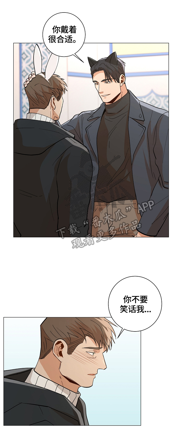 《危机攻略》漫画最新章节第90章：【番外:】组对约会免费下拉式在线观看章节第【5】张图片