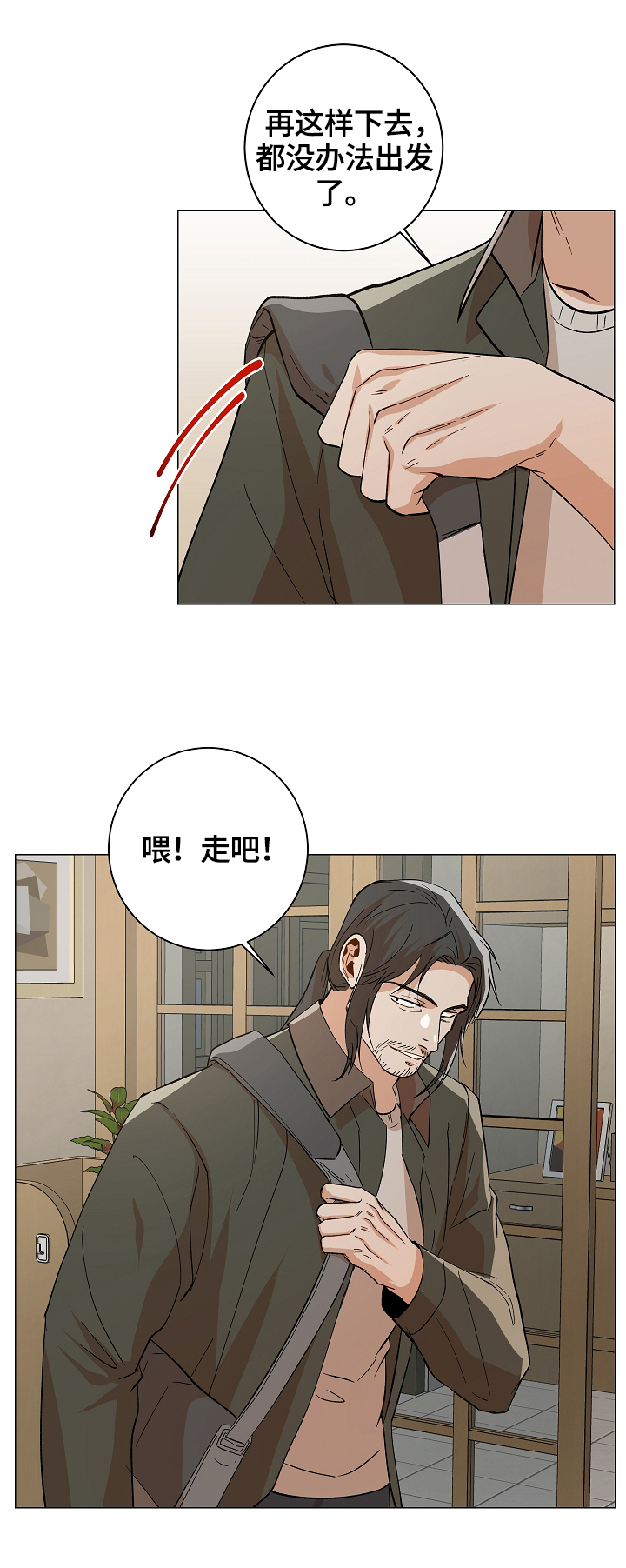 《危机攻略》漫画最新章节第90章：【番外:】组对约会免费下拉式在线观看章节第【9】张图片