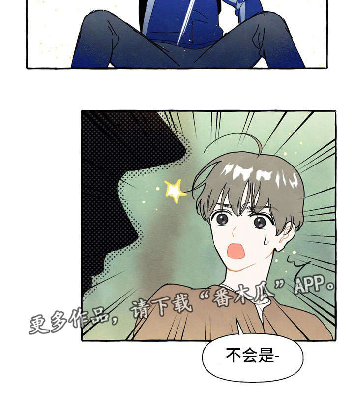 《一锤定情》漫画最新章节第4章：奇怪的声音免费下拉式在线观看章节第【1】张图片