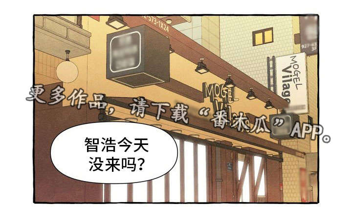 《一锤定情》漫画最新章节第6章：看见了免费下拉式在线观看章节第【7】张图片