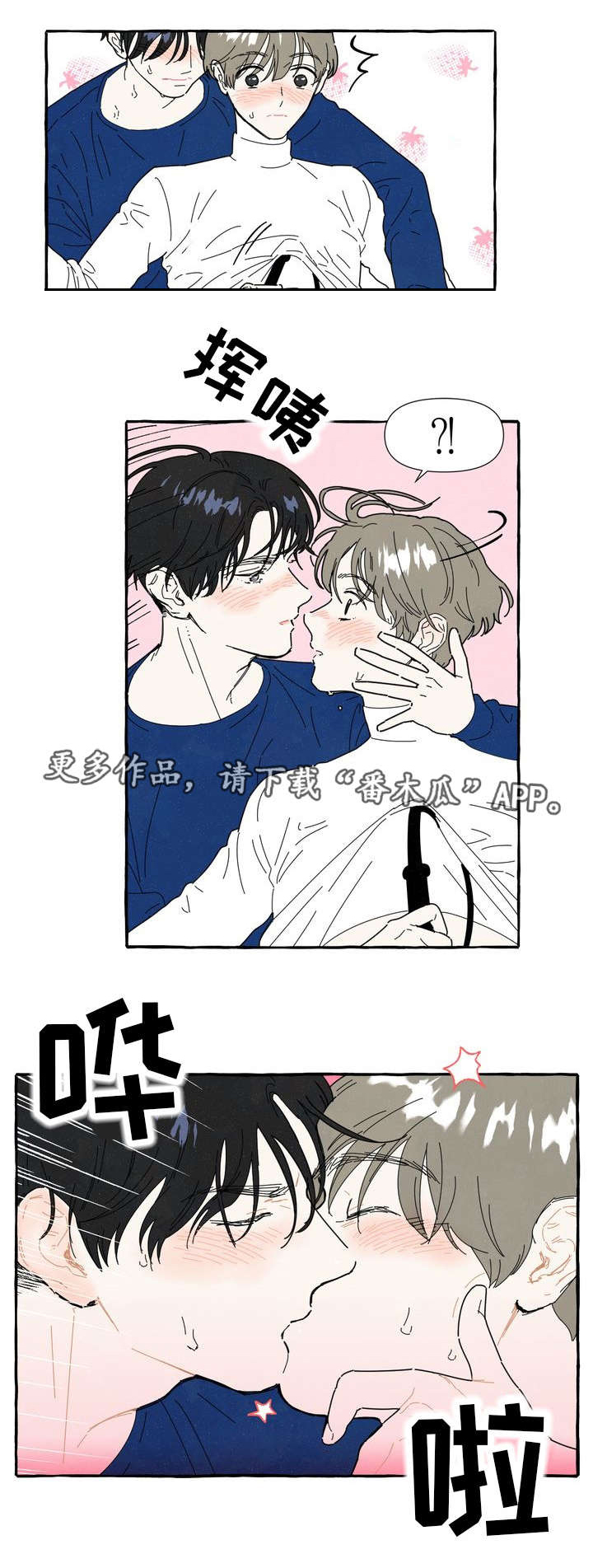 《一锤定情》漫画最新章节第9章：证明免费下拉式在线观看章节第【2】张图片