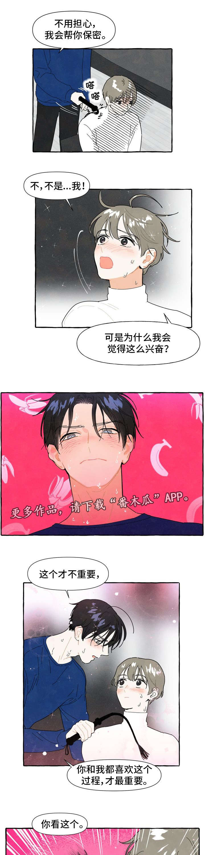 《一锤定情》漫画最新章节第9章：证明免费下拉式在线观看章节第【5】张图片