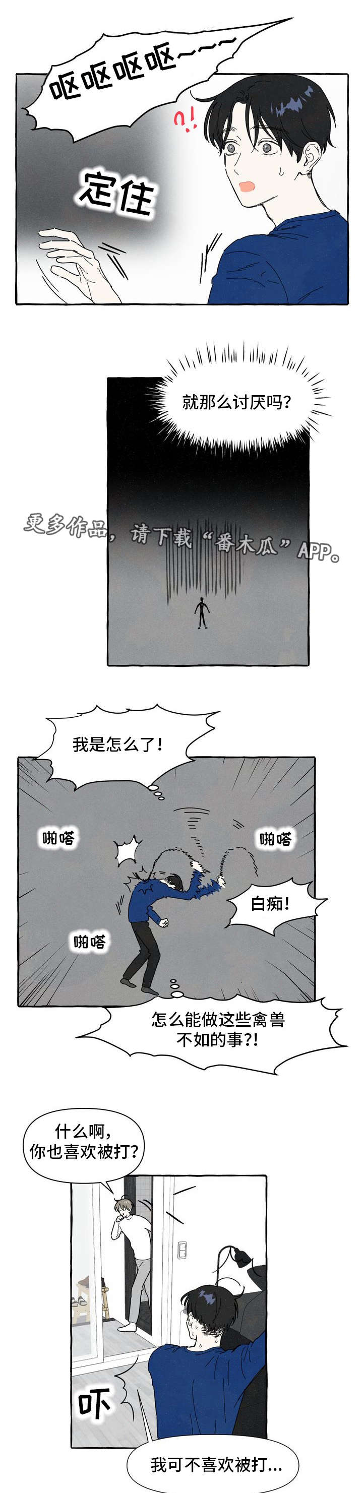 《一锤定情》漫画最新章节第10章：喜欢免费下拉式在线观看章节第【5】张图片