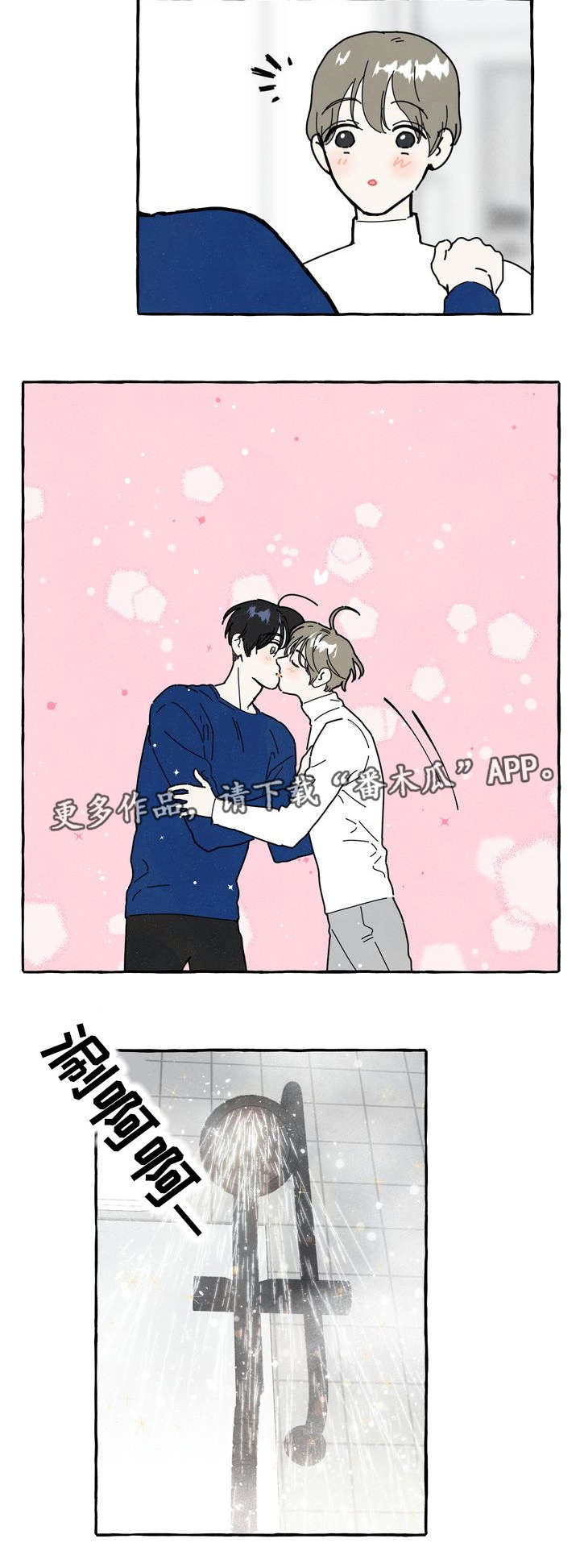 《一锤定情》漫画最新章节第11章：时机免费下拉式在线观看章节第【5】张图片