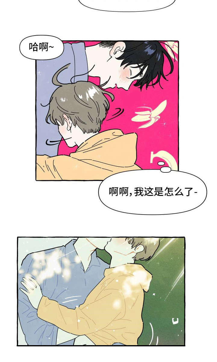 《一锤定情》漫画最新章节第13章：可爱免费下拉式在线观看章节第【5】张图片