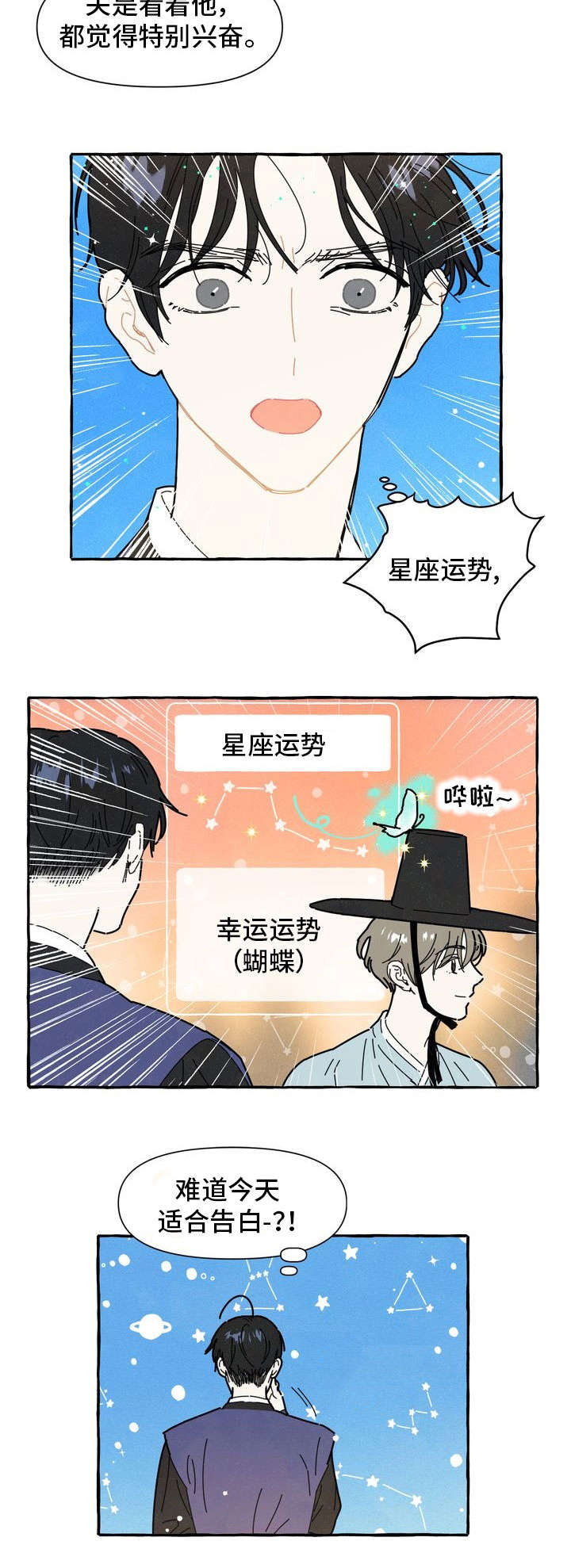 《一锤定情》漫画最新章节第13章：可爱免费下拉式在线观看章节第【1】张图片